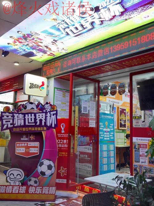 世界杯竞猜入口地址 世界杯竞猜入口地址