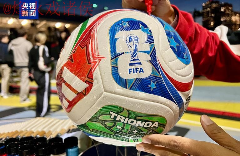 2026世界杯滚球APP