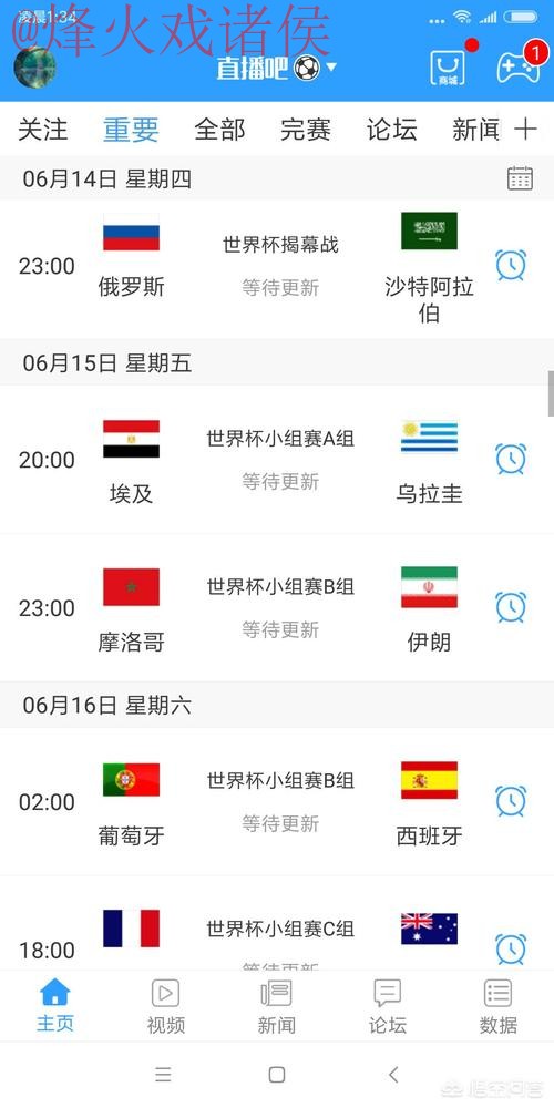 世界杯直播APP入口地址