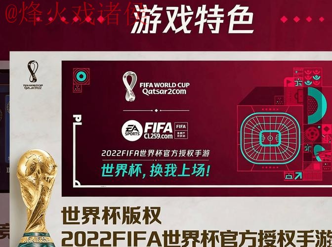 2026世界杯外围APP下载入口地址