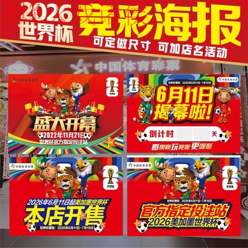 2026世界杯下注APP下载