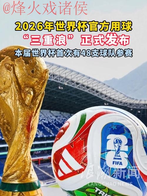 2026世界杯买球注册最新网址