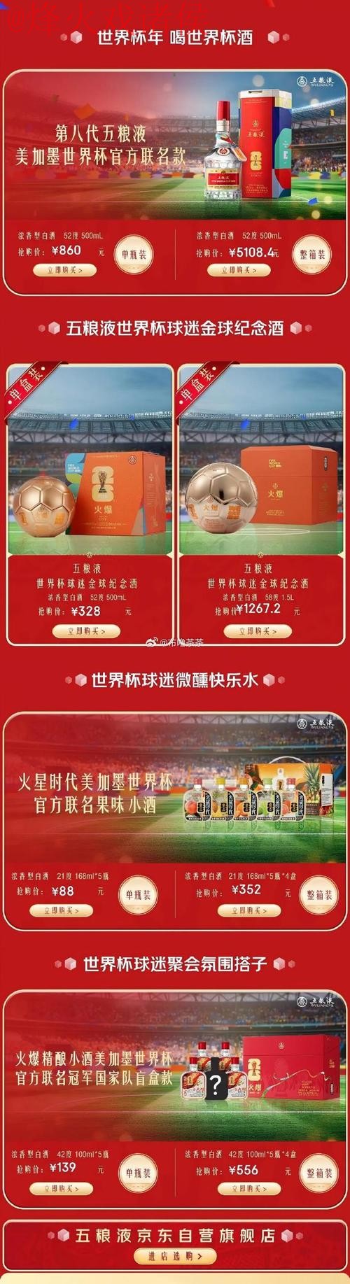 世界杯竞猜开户全站 世界杯竞猜开户全站