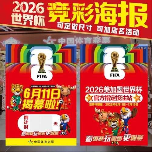 2026世界杯投注软件 2026世界杯投注软件